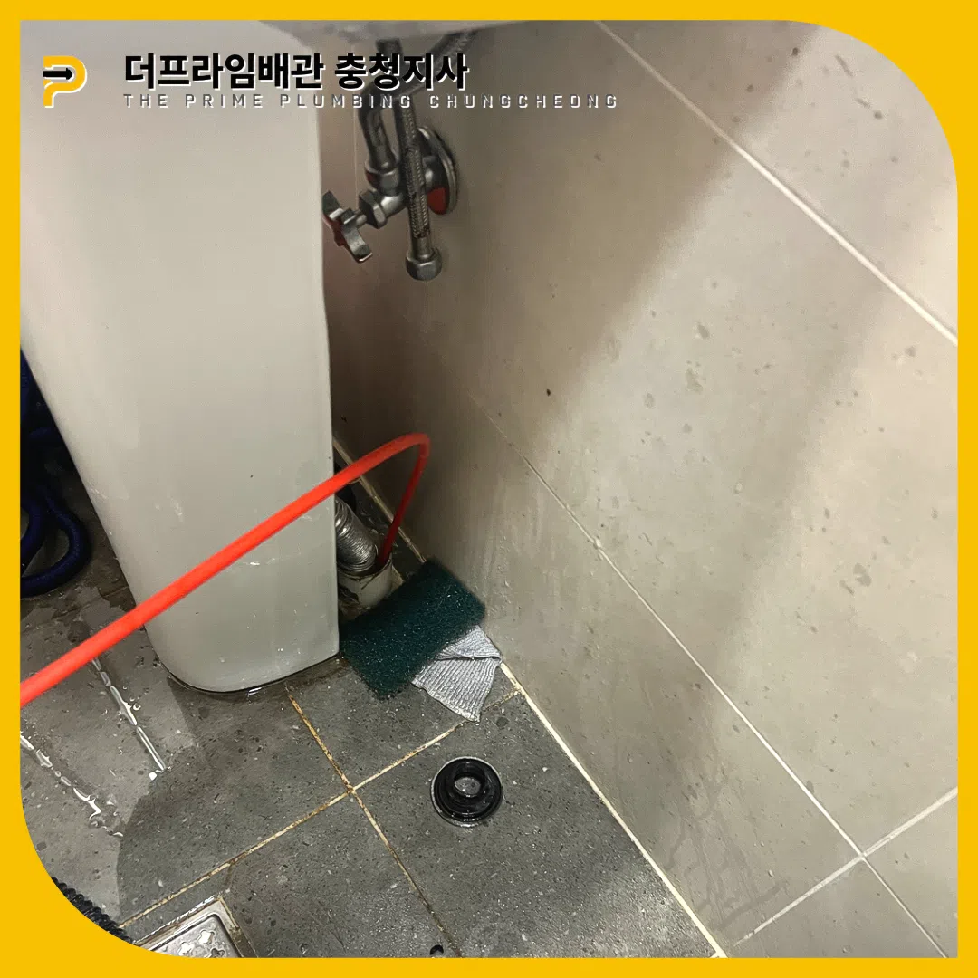 세면대막혔을때