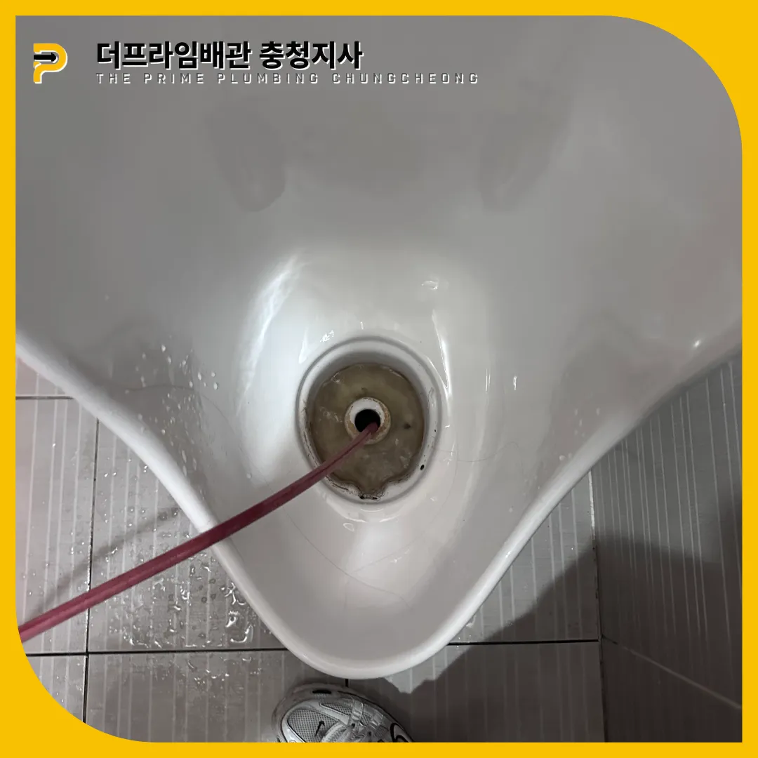 아산시소변기막힘