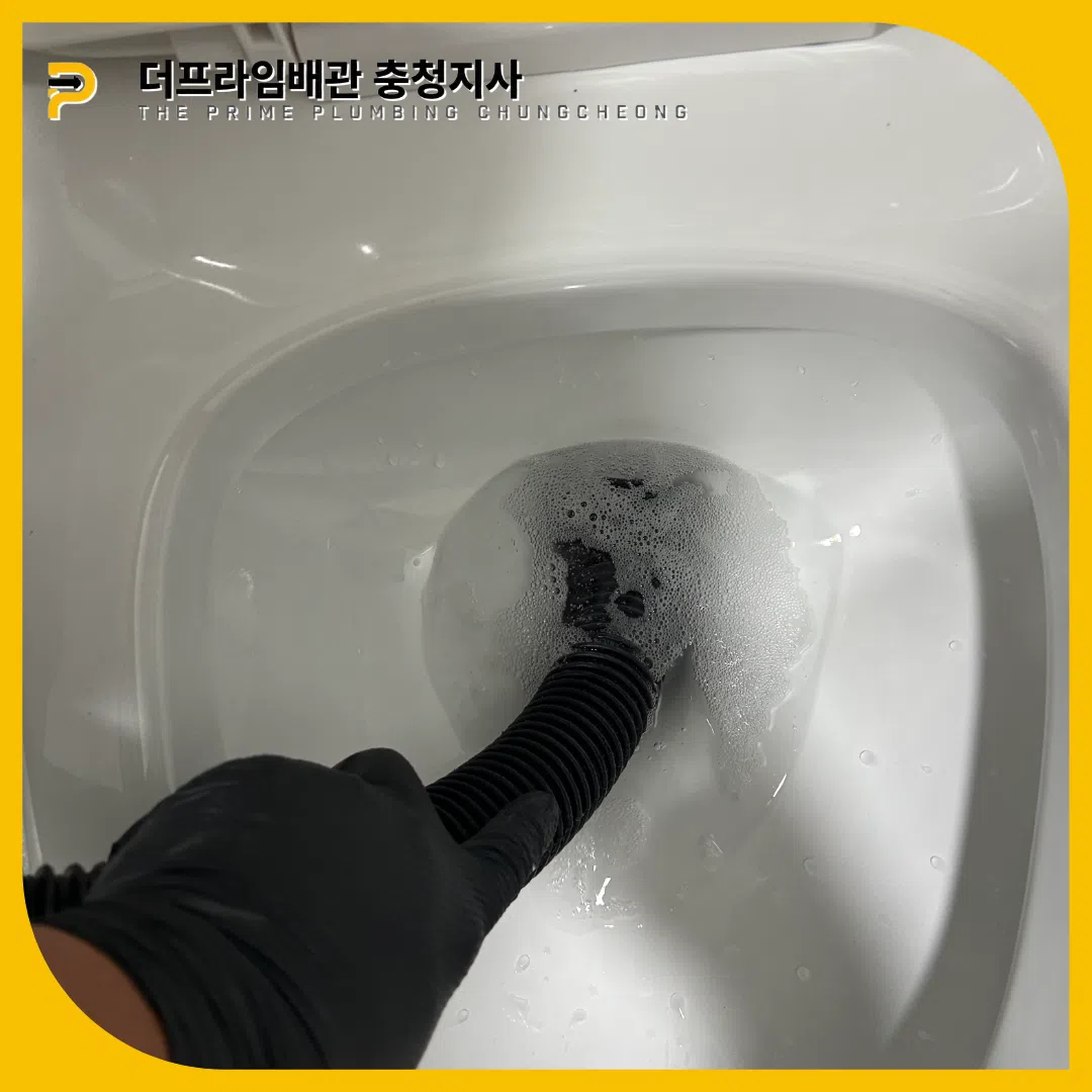 홍성변기뚫는곳
