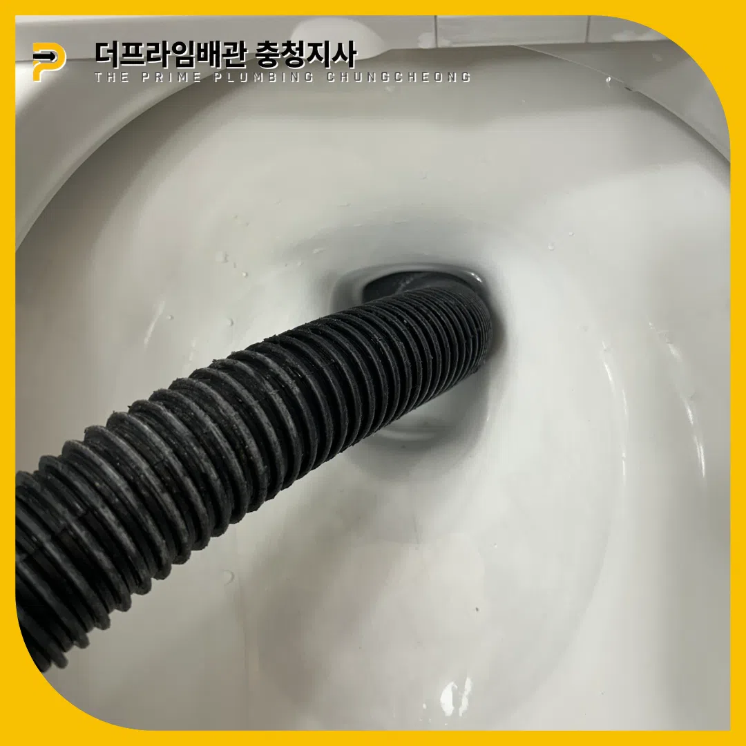 당진변기뚫는업체