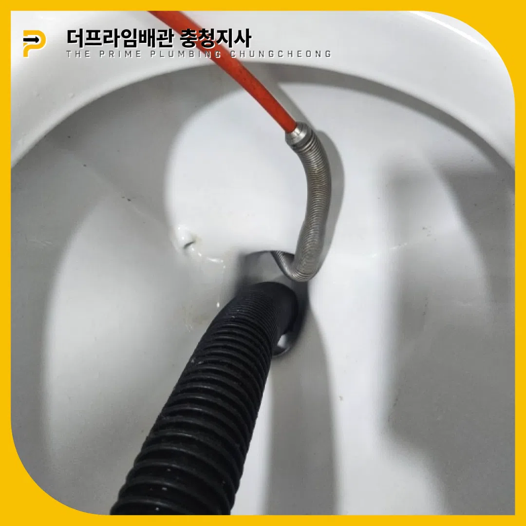 청양변기뚫는업체