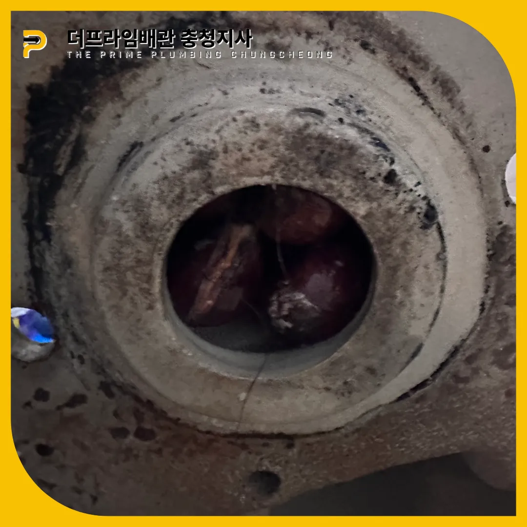 서산시변기뚫는곳