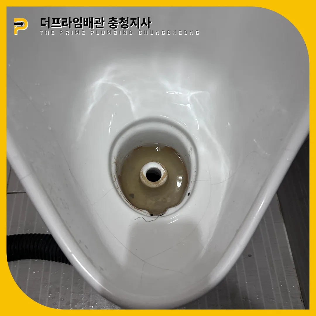 아산시소변기막힘