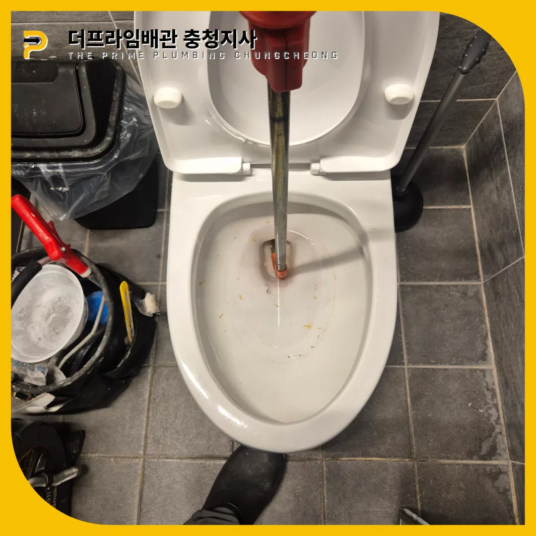 종춘동변기막힘