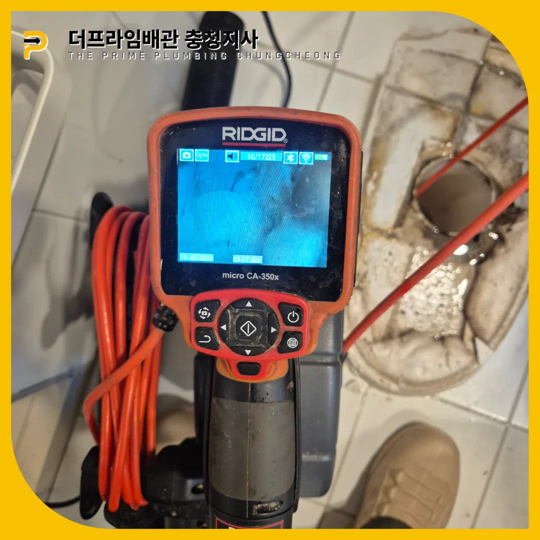 대전동구변기뚫는곳