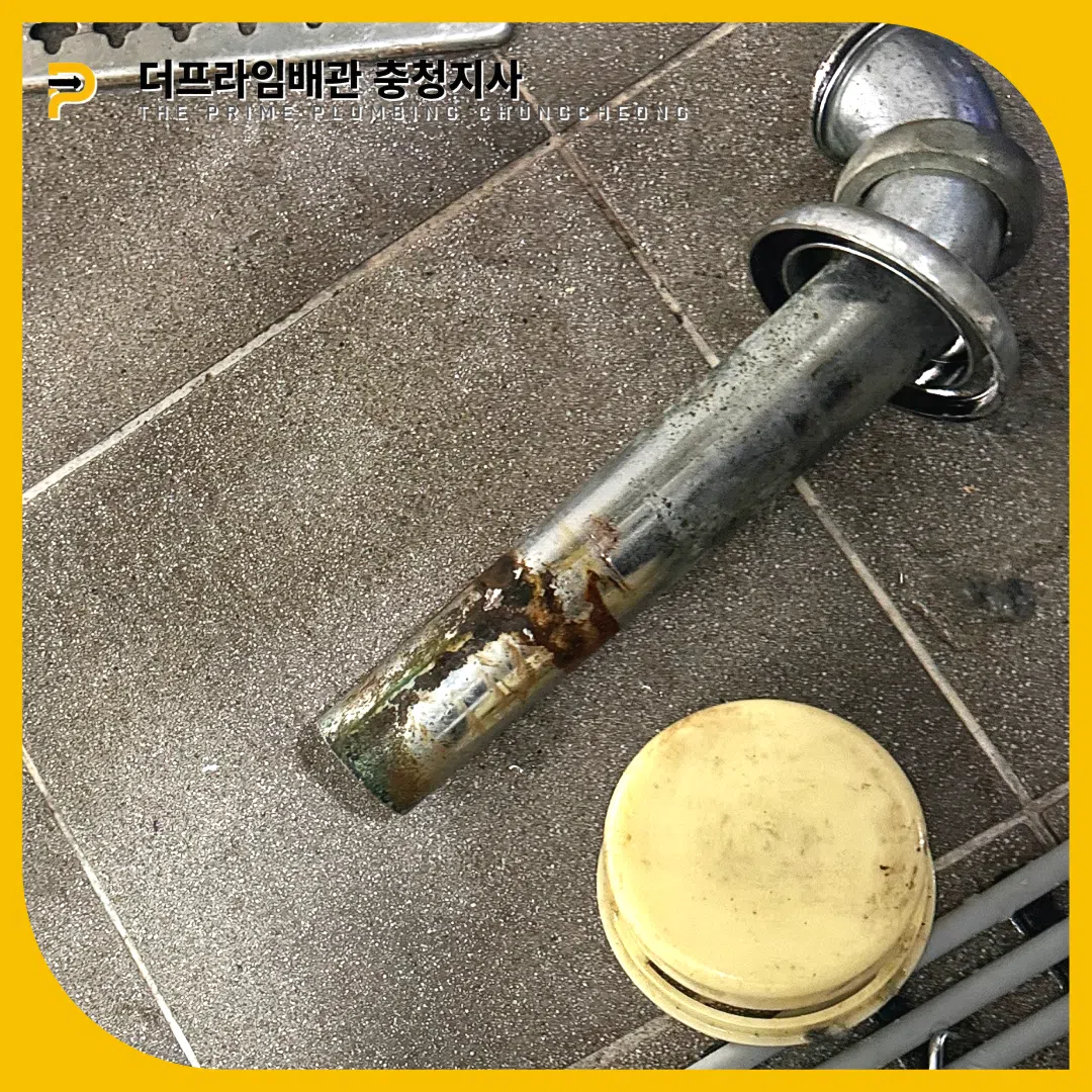 보은세면대막힘