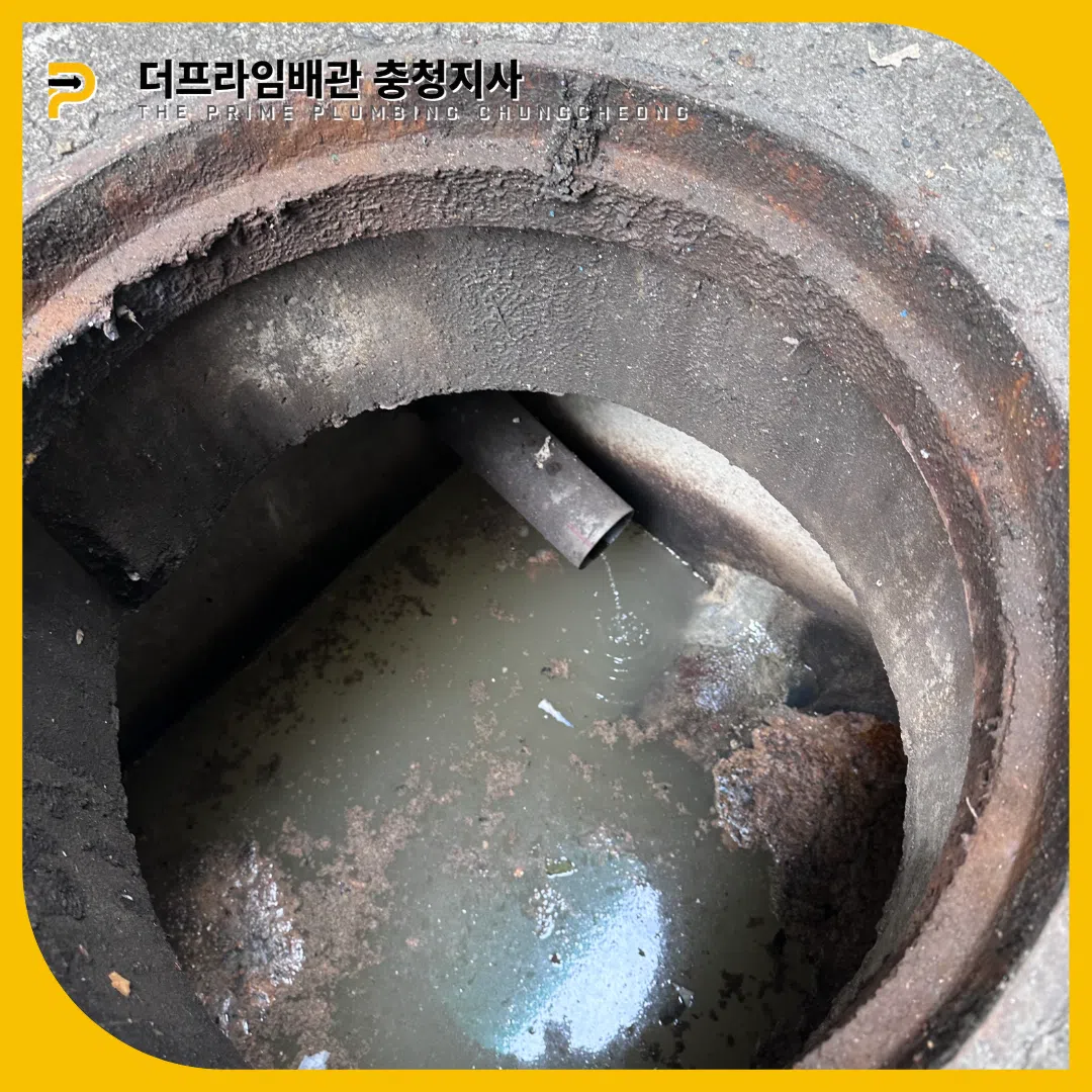 제천하수구뚫는곳