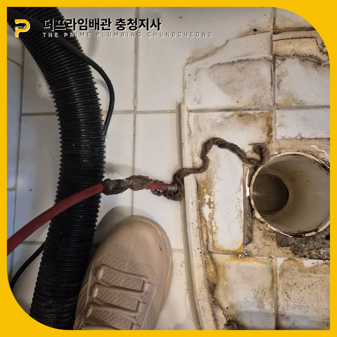 대전동구변기뚫는곳