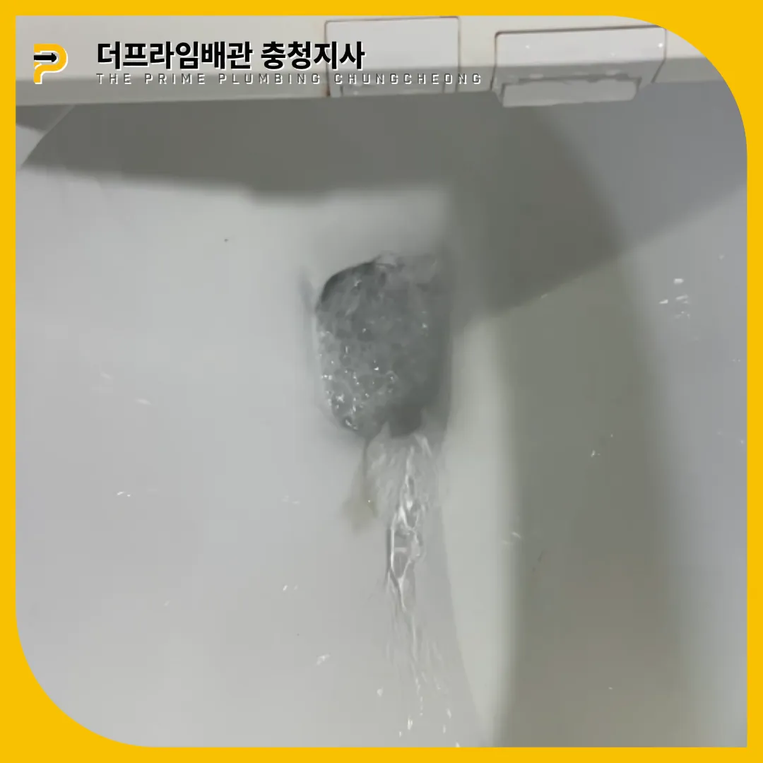 변기통수