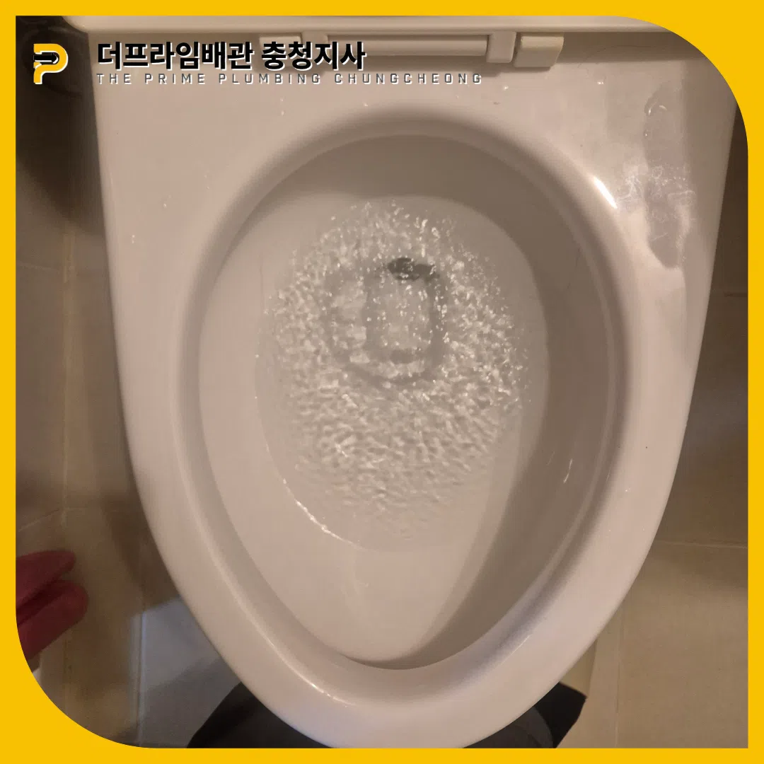 변기막힘해결
