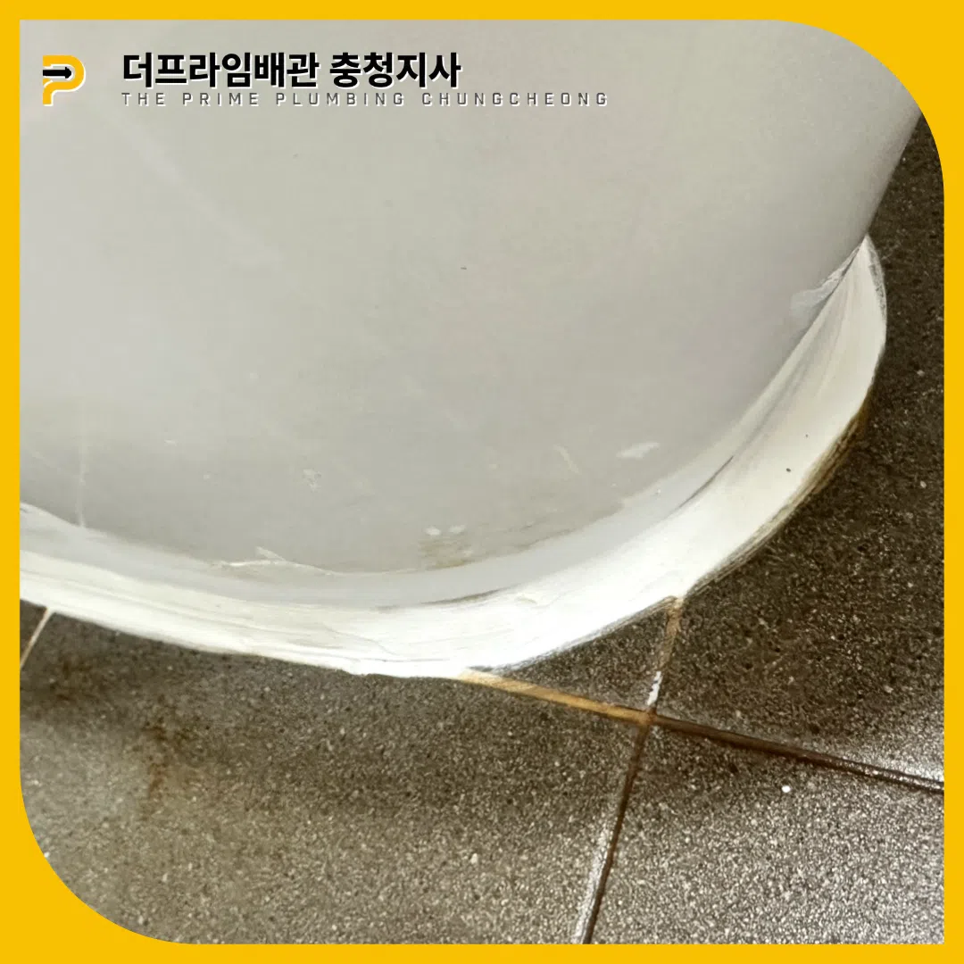 변기재설치