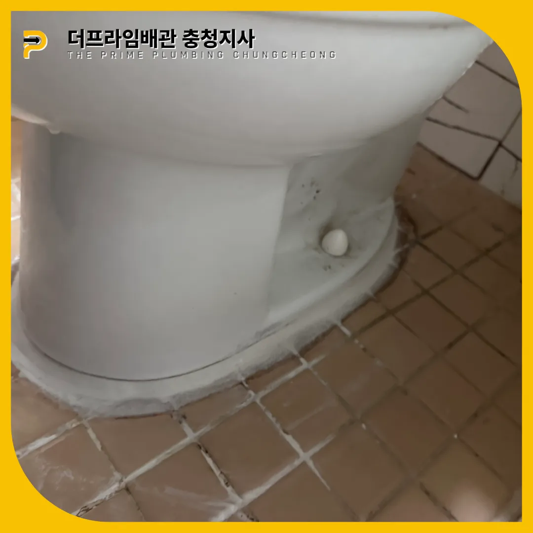 서산시변기뚫는곳