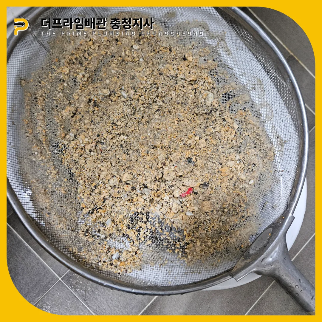 슬러지제거