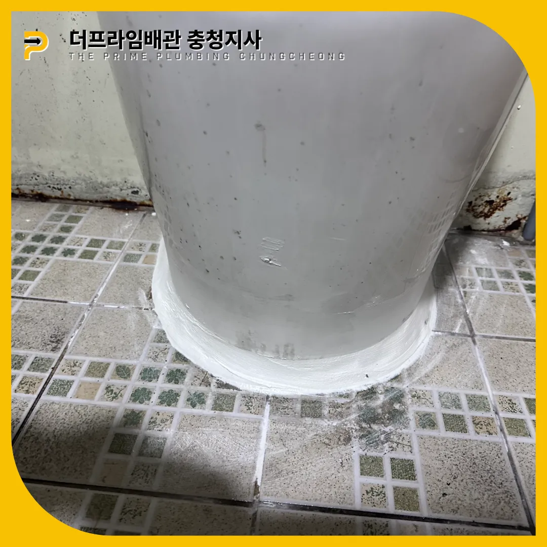 태안군하수구막힘