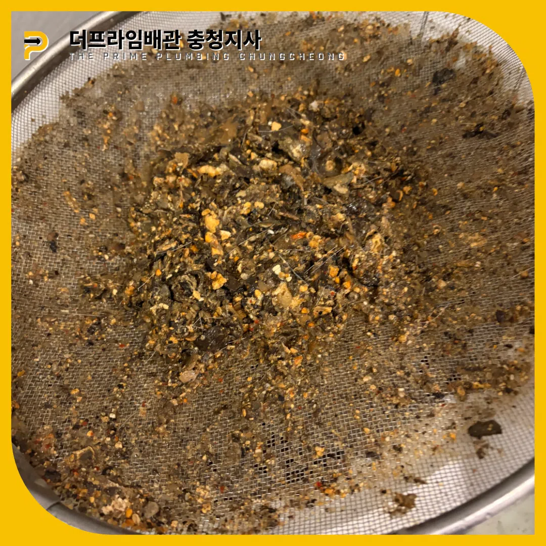 청양싱크대역류