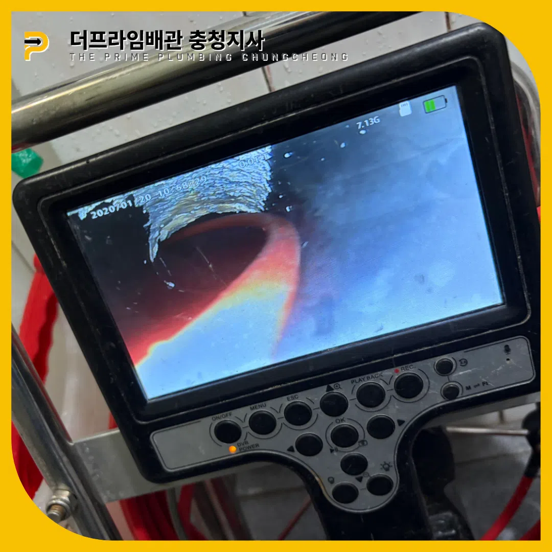 당진집수정막힘