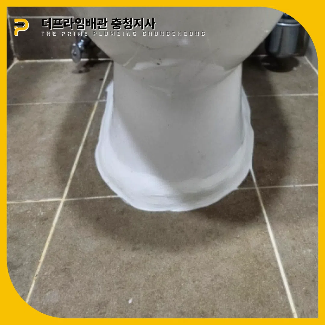 청양변기뚫는업체