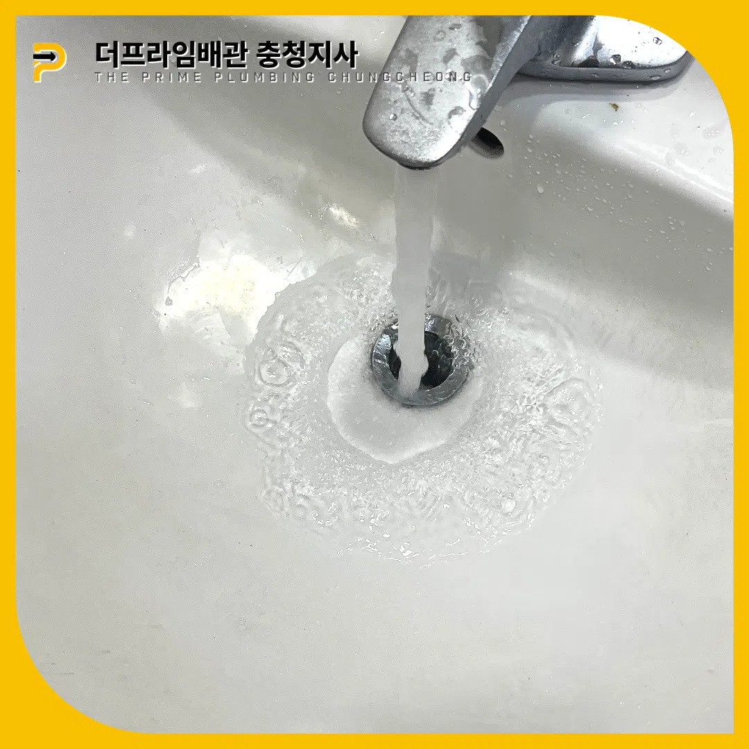 보은세면대막힘