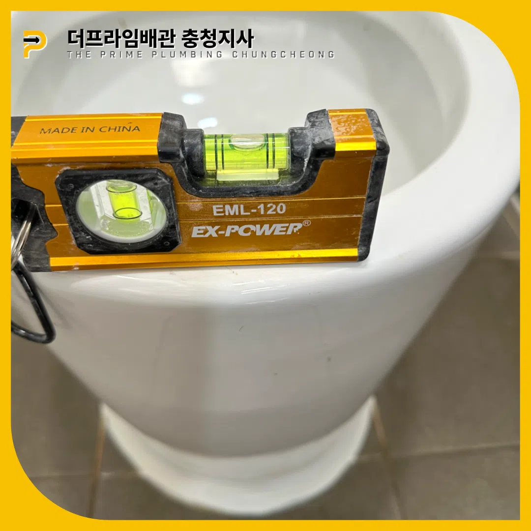 계룡변기역류